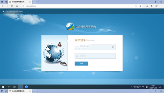  兖州无线通信对讲调度网管系统