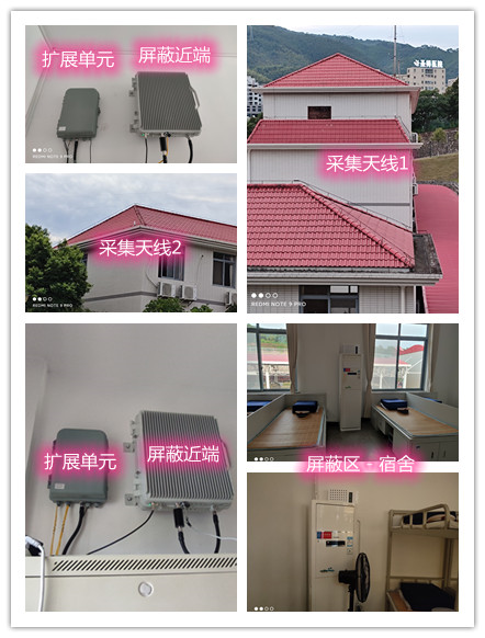  兖州某武警部队宿舍屏蔽案例（数字信令级）