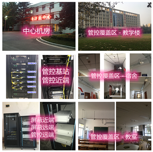 兖州某军事院校管控案例（数字信令级）