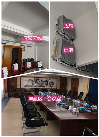  兖州某机关单位会议室屏蔽案例（数字信令级）