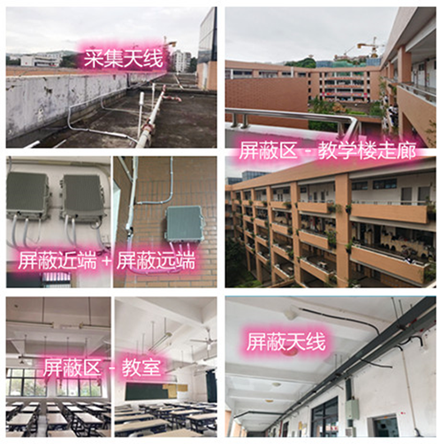  兖州某中学考场屏蔽案例（数字信令级）
